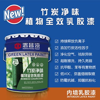 竹炭?jī)粑吨参锶槟z漆